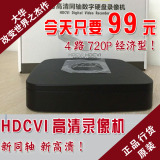 大华DH-HCVR5104C 4路720P同轴高清硬盘录像机 HDVCI专用监控主机
