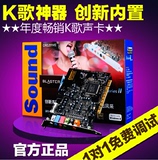 创新7.1内置声卡套装 5.1台式PCI 电脑A4网络K歌录音sb0612全新