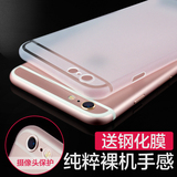 赛士凯iphone6手机壳6s苹果6 plus保护套4.7超薄i6P磨砂壳透明5.5