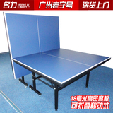 特价包邮正品名力室内乒乓球桌201/501标准乒乓球台家用折叠移动