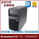 IBM服务器联想 System X3100M4 2582I20 E3-1270v2 4G ECC 4U塔式