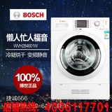 Bosch/博世 XQG75-WVH284601W 无刷变频烘干洗衣机 7.5公斤容量