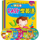 宝宝学英语幼儿园easy学英文启蒙教材赠光盘3-4-5-6岁儿童图书籍
