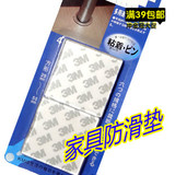 日本科美 方形透明橡胶沙发脚防滑垫 家具脚垫 防止家具地上打滑