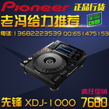 广州实体 Pioneer/先锋 XDJ-1000 数码DJ打碟机 MIDI控制器 USB