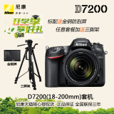 Nikon/尼康D7200套机(18-200mm) 尼康单反相机D7200 18-200 行货