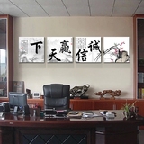 现代中式字画客厅墙画办公室装饰画无框画书房挂画壁画诚信赢天下