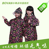 大帽檐儿童雨衣带书包位韩国时尚学生男童女童雨衣环保无气味14