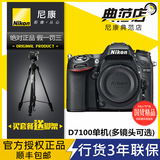 Nikon/尼康 D7100单机身/df/d3x/d4s/d5s/d750/d800/d810/d800e/