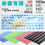 华硕笔记本键盘膜 X454LD X454L 电脑键盘贴膜凹凸键盘垫罩14寸