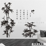 L0147 水墨竹子 客厅卧室书房电视墙壁贴 房间装饰竹子中国风墙贴