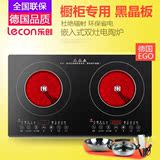 lecon/乐创LC50E 双头电陶炉家用 嵌入式电磁炉 双灶双眼双电陶炉