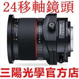 行货samyang 三阳24mm f3.5 移轴镜头 专业电影镜头 佳能尼康索尼