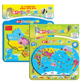 磁力少儿中国地图+少儿世界地图 全2册 新一代儿童磁力拼图 超强磁力 更环保更好玩 3-6岁幼儿童地理百科亲子早教益智玩具