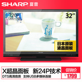 SHARP/夏普 LCD-32LX450A 32英寸智能网络平板电视超晶原装面板