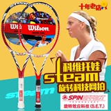 正品威尔逊科维托娃用专业网球拍wilson steam 96 99S 特价包邮
