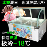 台式冰淇淋展示柜商用冷藏展示柜6桶冰激凌冷冻柜小型雪糕柜商用