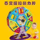 3岁以上4-5-6-7-8-9-10-11-12岁儿童益智玩具磁力片磁性磁铁积木