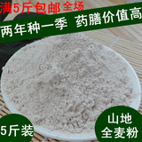 磨面粉麸皮烘焙原料包子通用面粉包邮农家有机全麦粉 自产石