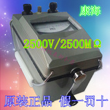 原装正品上海康海摇表 兆欧表 ZC11D-10/ZC11D-5 2500V/2500MΩ