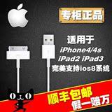 Apple正品iphone4 4s数据线原装正品苹果四数据线ipad2 3充电器线