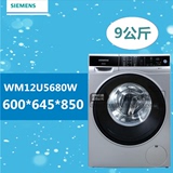 SIEMENS/西门子WM12U5680W 9KG 变频滚筒洗衣机 IQ500新品上市