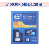 Intel/英特尔 i7 5930K盒装CPU处理器6核12线程 支持X99 DDR4内存