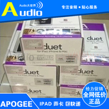 正品 包邮 Apogee Duet for iPad & Mac 声卡音频接口