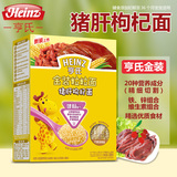 Heinz/亨氏金装粒粒面 猪肝枸杞面 320g 宝宝面条辅食