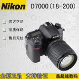 Nikon/尼康D7000套机(含18-200镜头) 专业单反相机 大陆行货 联保