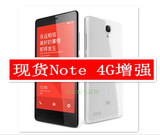 二手MIUI/小米 红米Note 4G增强版移动电信手机 联通3G双卡双待机