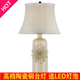 现代简约时尚优雅高贵米色寄花陶瓷铜台灯创意欧式客厅卧室床头灯