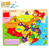 木丸子拼图拼板积木 中国地图认知祖国56个名族儿童益智早教玩具