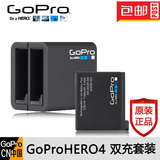 北京现货 GoPro4 原装配件 双电池充电器+原装电池1块 超值组合