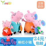 佩佩猪毛绒PeppaPig粉红猪小妹儿童玩具公仔小猪娃娃佩奇生日礼物