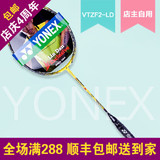 进口yy/YONEX/尤尼克斯羽毛球拍正品全碳素单拍高端进攻型VTZF2LD