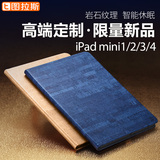 图拉斯 iPad mini2保护套苹果3迷你4i平板电脑pad1韩国全包边apid