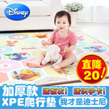 迪士尼xpe宝宝爬行垫加厚1.5cm2cm 婴儿爬爬垫游戏垫环保儿童
