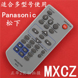 松下panasonic投影仪遥控器 MXEC PT-UX260 BX30 X500 X510 X520