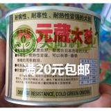 蔬菜种子 日本进口 特级元藏元蔵大葱种子 耐热 耐寒 抗病 约90克