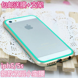 iphone5s 5 硅胶边壳 小蛮腰边框 软胶塑料组合手机壳 苹果保护套