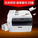 富士施乐m158ab 激光打印复印扫描 多功能家用一体机 自动输稿器