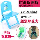 儿童小椅子可折叠靠背椅 塑料加厚幼儿园专用安全小凳子包邮