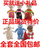 包邮全套 花园宝宝毛绒玩具 可爱玩偶公仔送儿童生日礼物 布娃娃