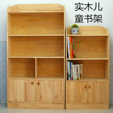 特价实木儿童书架书柜小学生收纳柜幼儿储物柜松木简易置物架