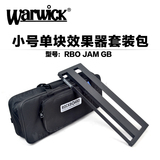 包邮正品Warwick握威小号电吉他单块效果器包轨道板子 RBO JAM GB