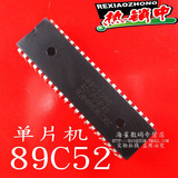 STC89C52RC-40I-PDIP40最小系统开发板单片机芯片IC