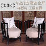 新中式实木圈椅 酒店会所卧室可拆洗布艺单人休闲沙发围椅子家具