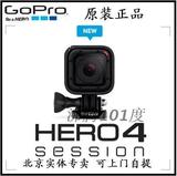2015年新款GoPro HERO4 Session运动相机防水10米 wifi遥控 包邮