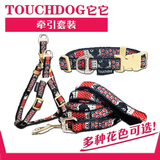 Touchdog它它胸背带项圈含牵引绳 宠物狗狗泰迪胸背狗链牵狗绳子